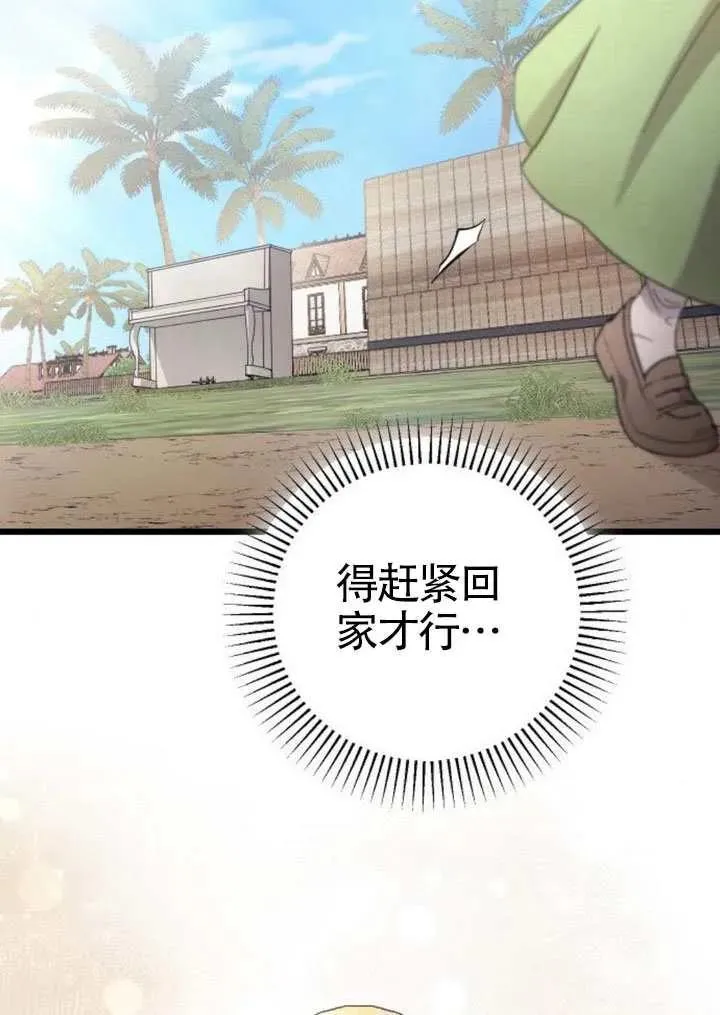 第71话 第78页