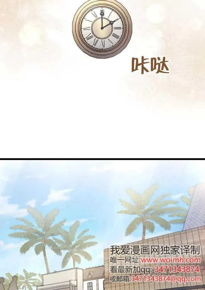 第71话 第79页