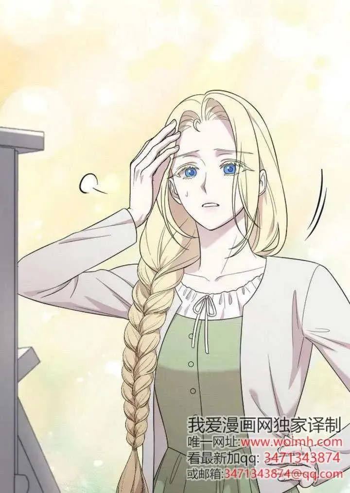 第71话 第83页