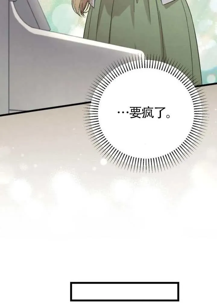 第71话 第84页