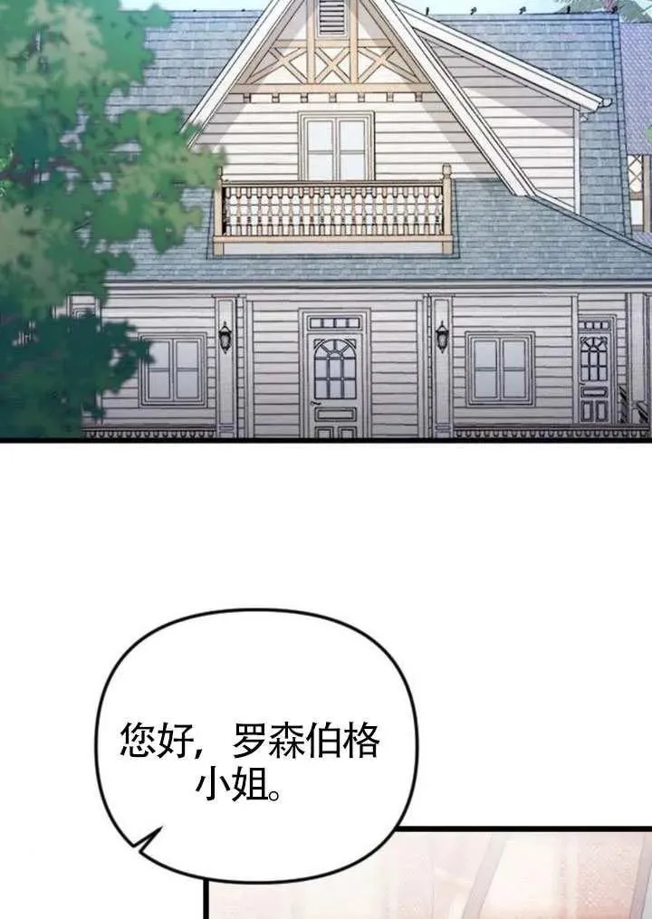 第71话 第86页