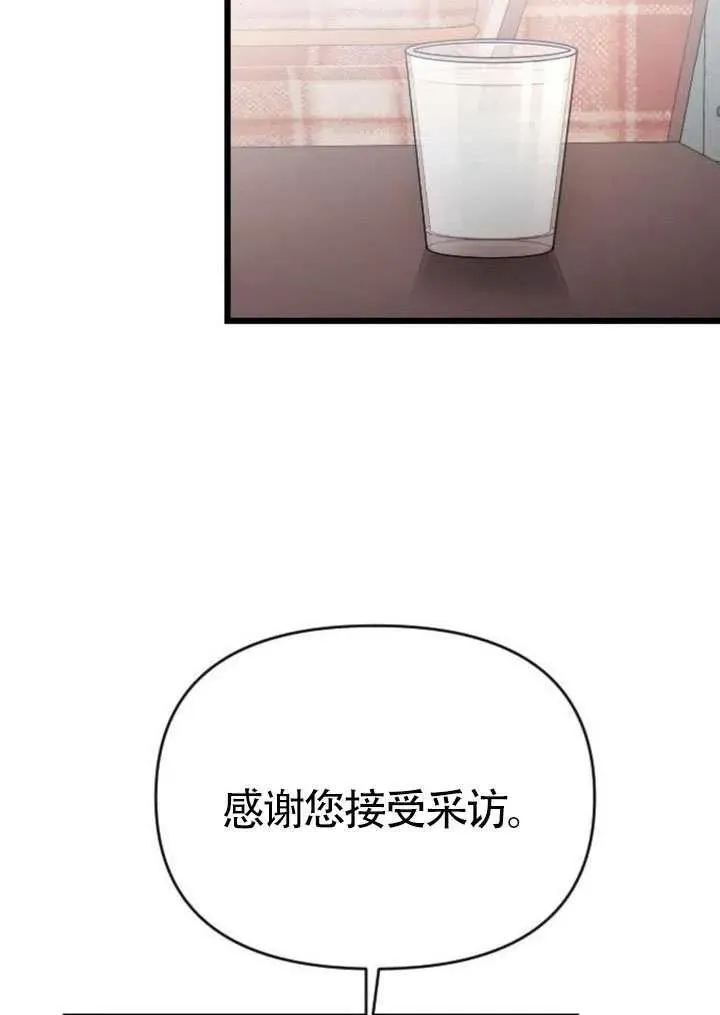 第71话 第87页