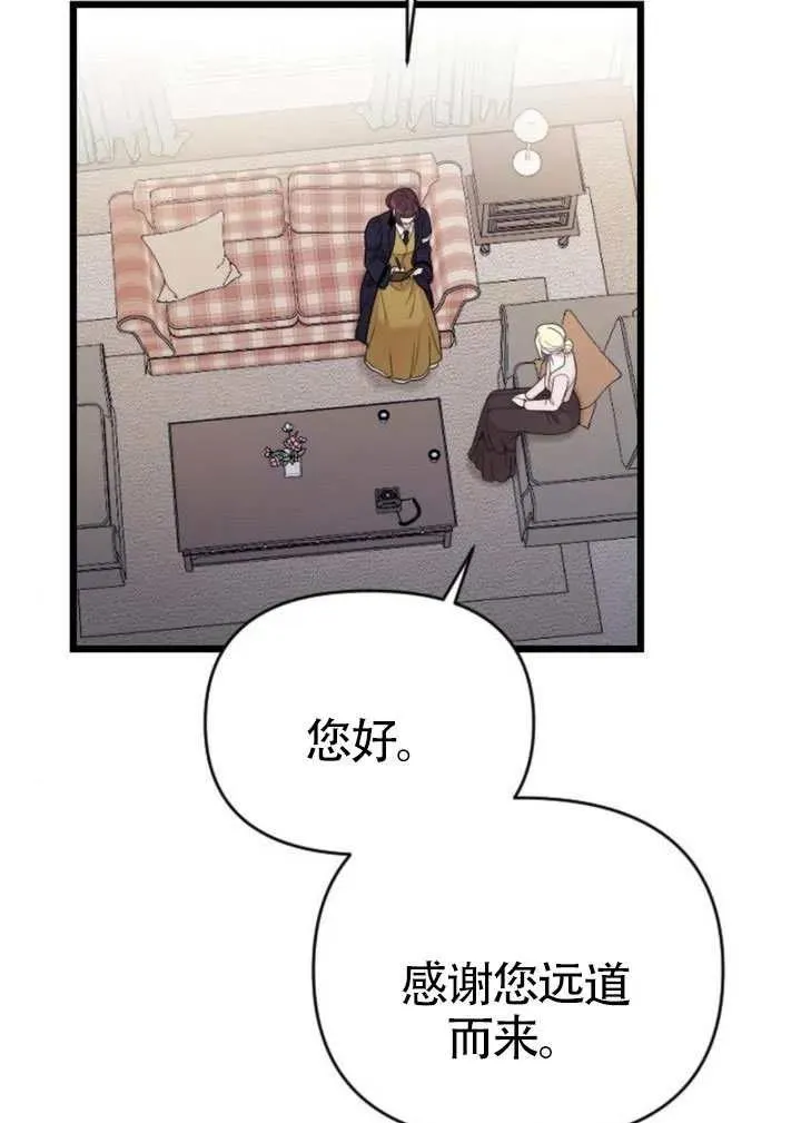 第71话 第88页