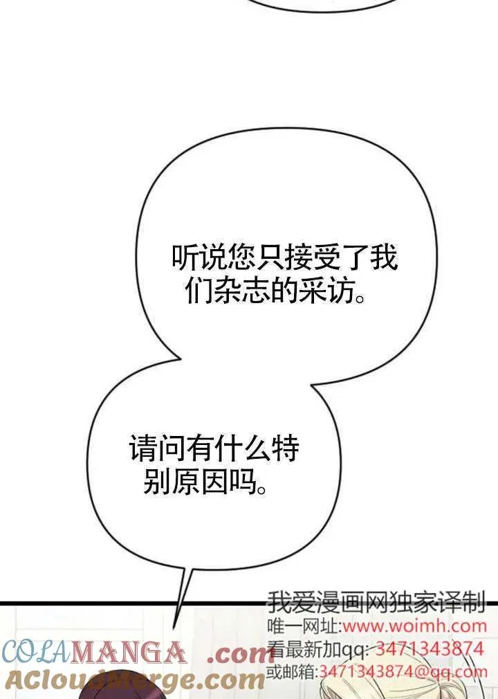 第71话 第89页