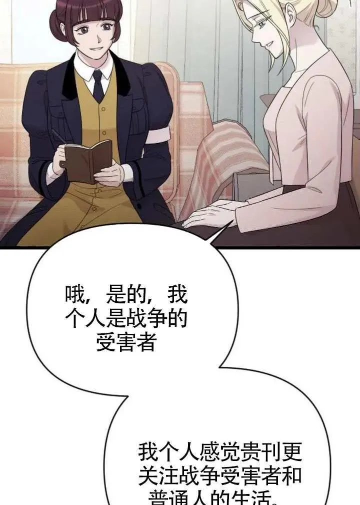 第71话 第90页