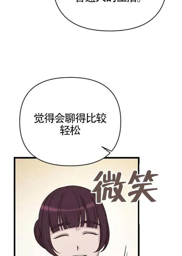 第71话 第91页