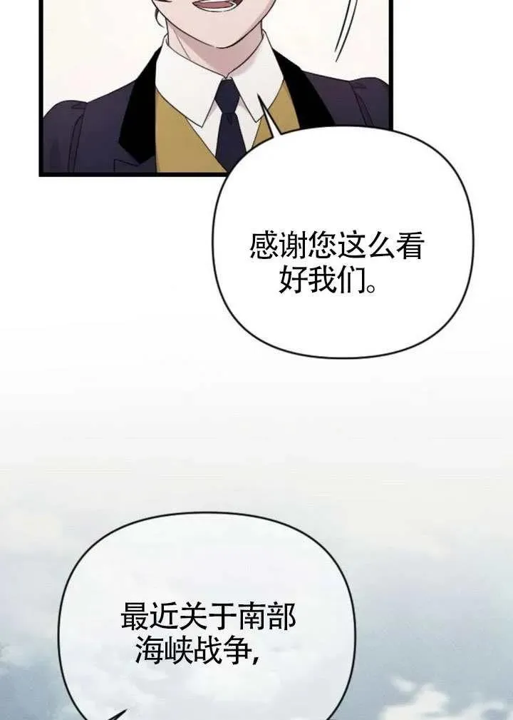 第71话 第92页