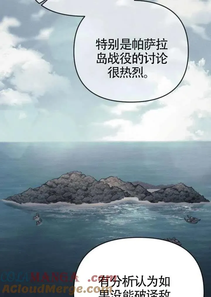 第71话 第93页