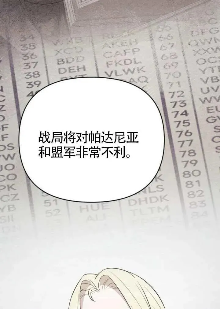 第71话 第95页