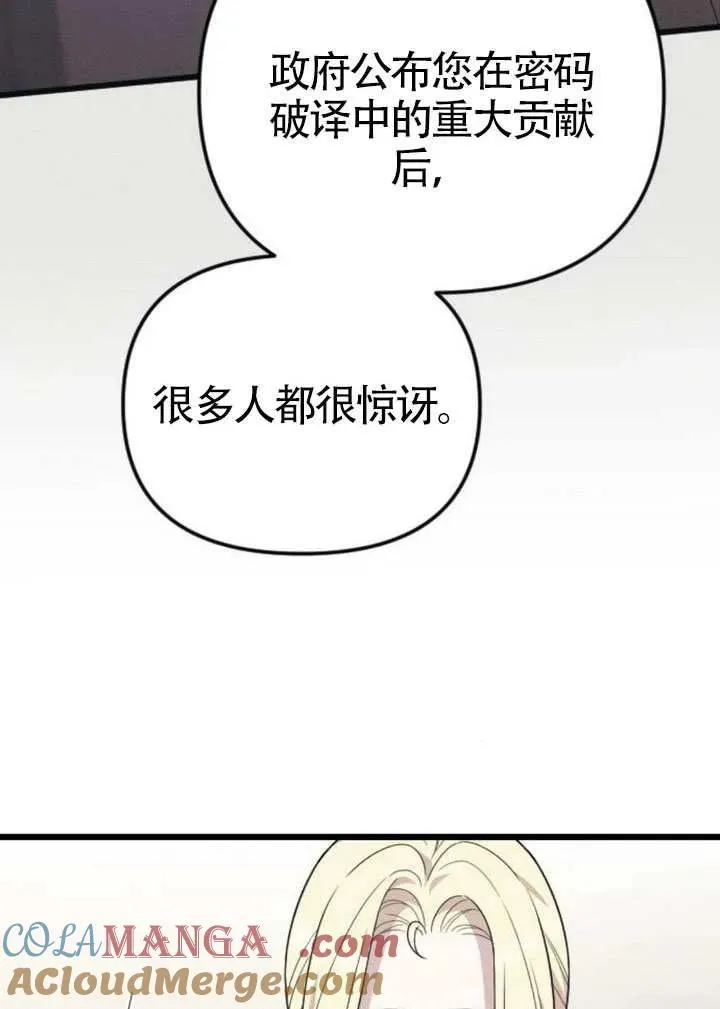 第71话 第97页