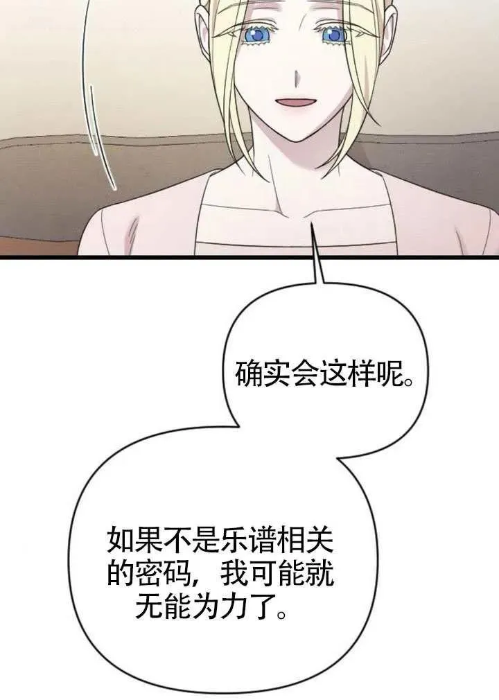 第71话 第98页