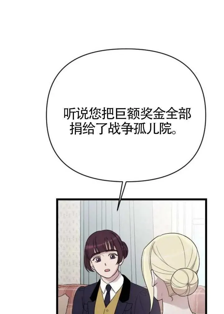第71话 第99页