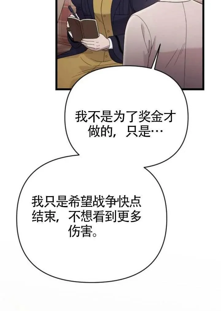 第71话 第100页