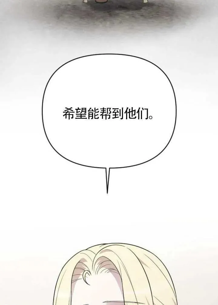 第71话 第103页