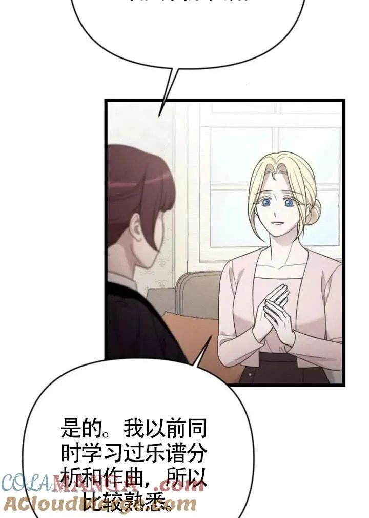 第71话 第105页