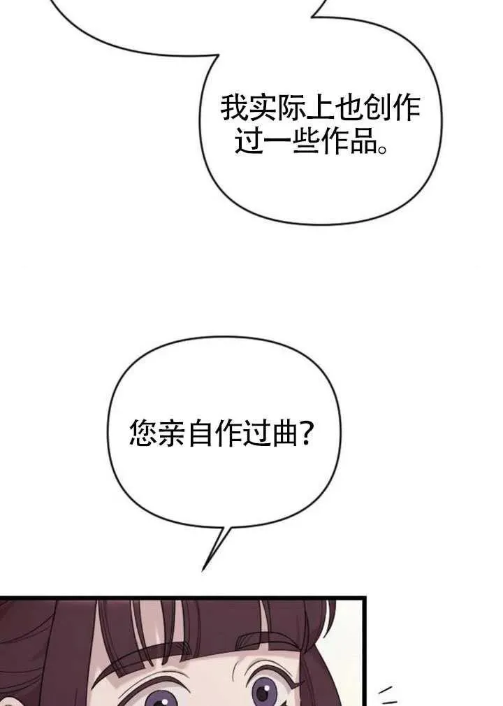 第71话 第106页