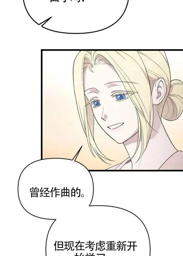 第71话 第108页
