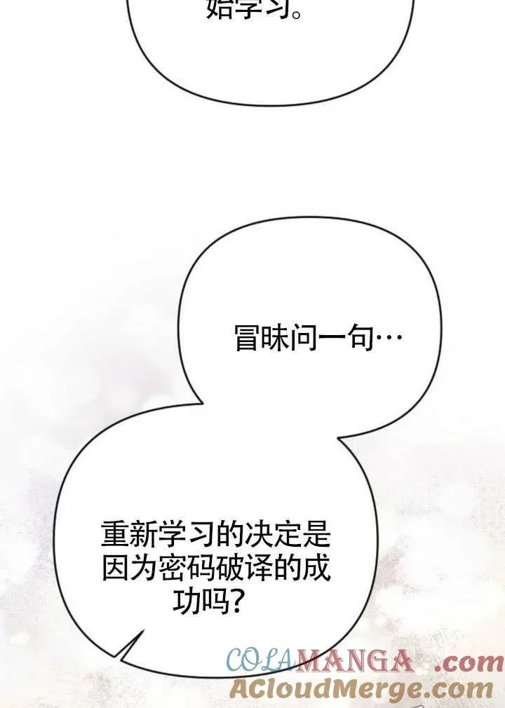 第71话 第109页