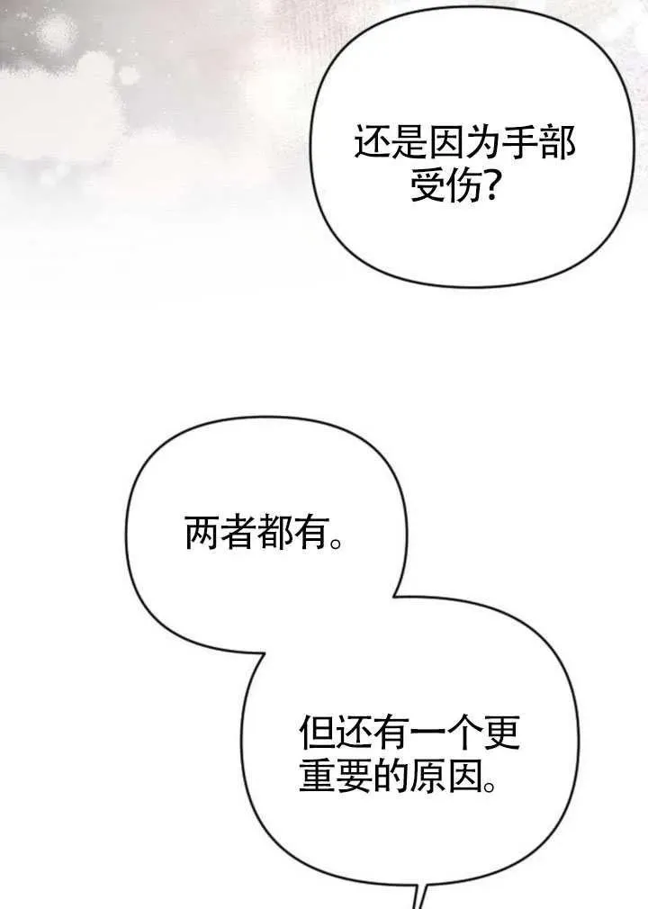 第71话 第111页