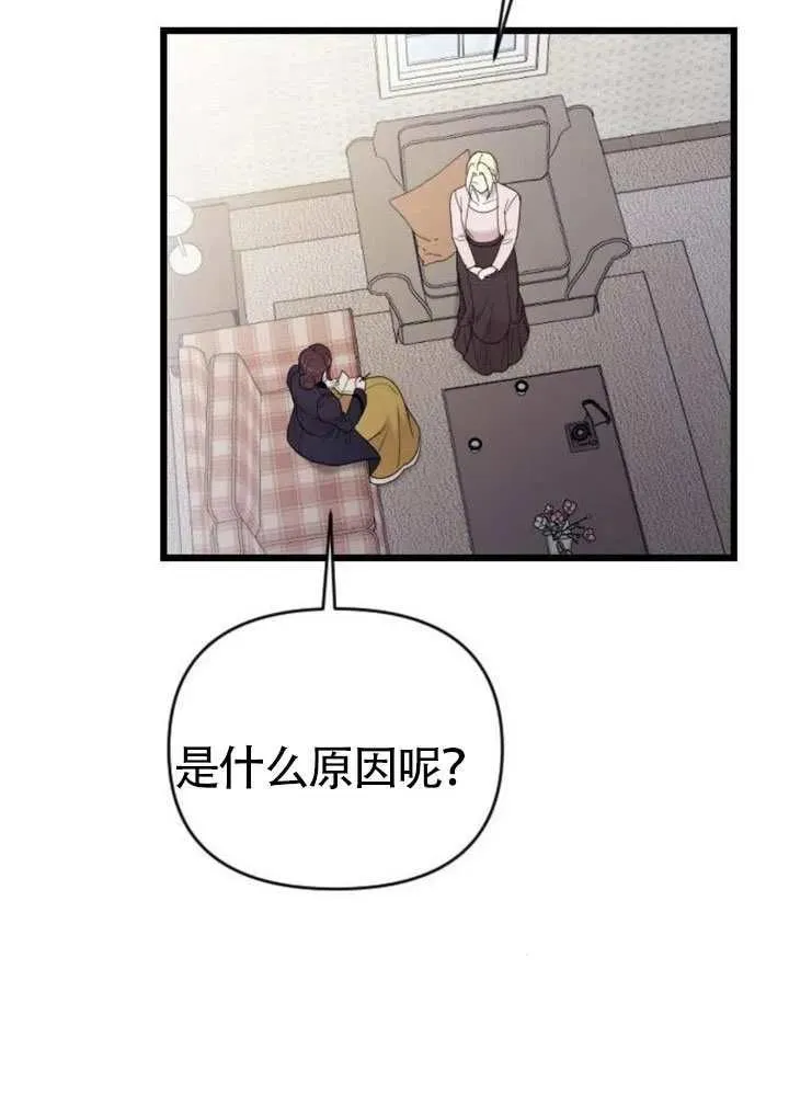 第71话 第112页