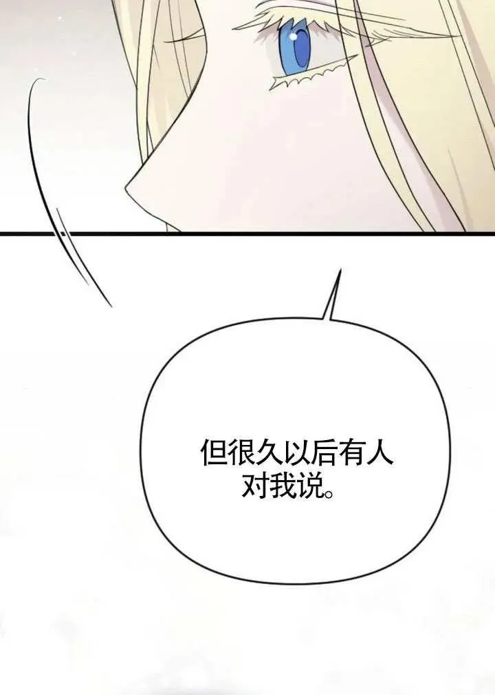 第71话 第116页