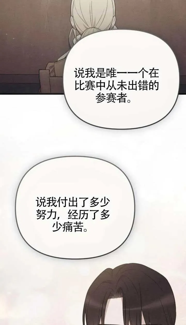 第71话 第118页