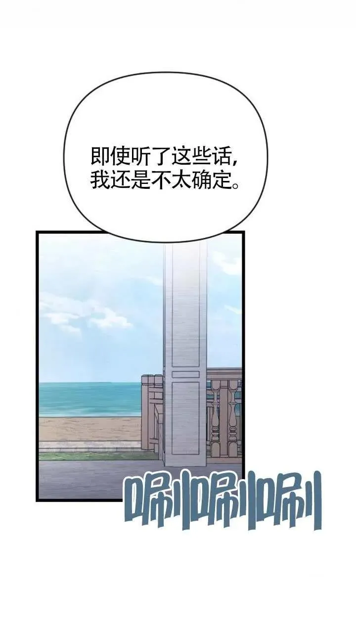 第71话 第120页