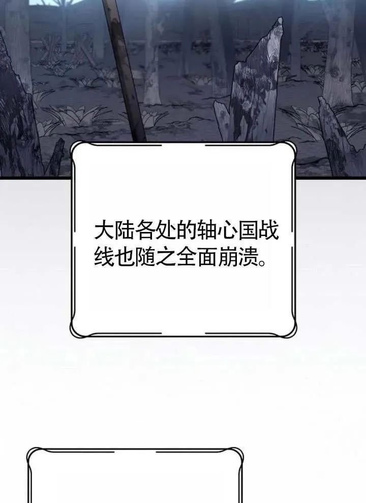 第72话 第2页