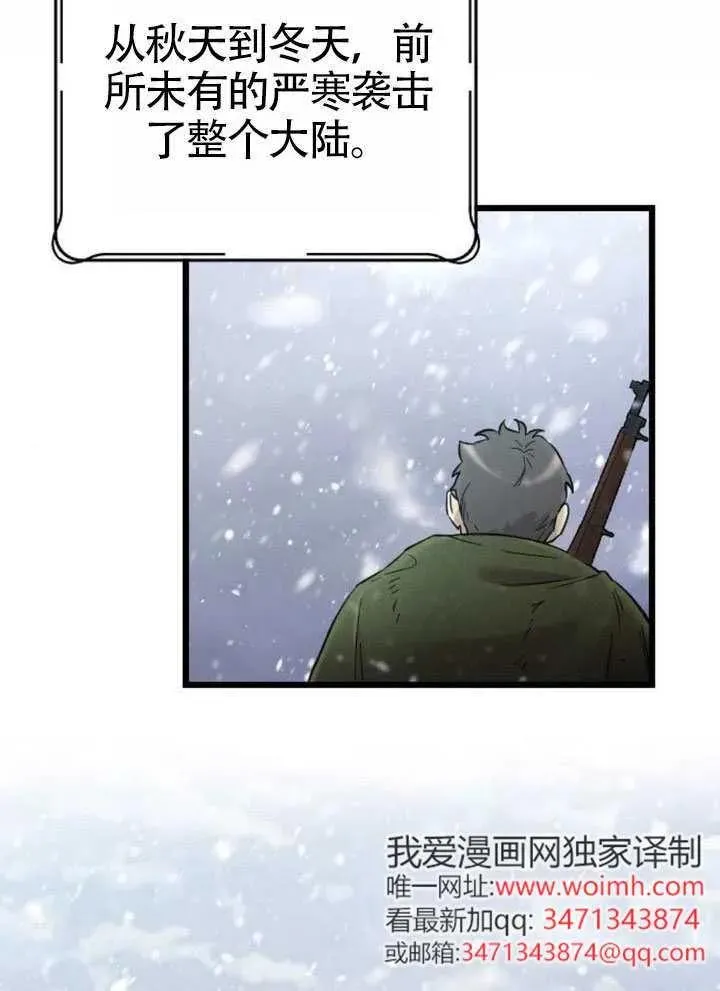 第72话 第3页
