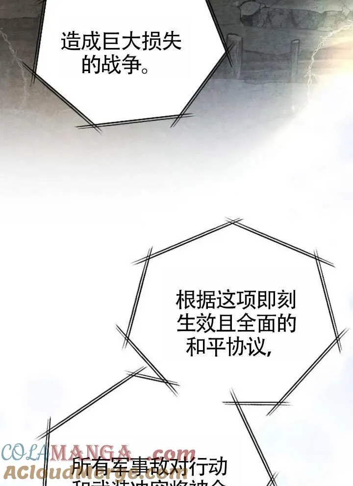 第72话 第9页