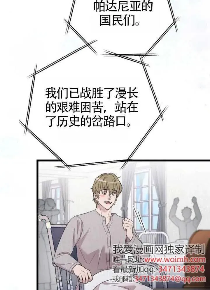 第72话 第12页