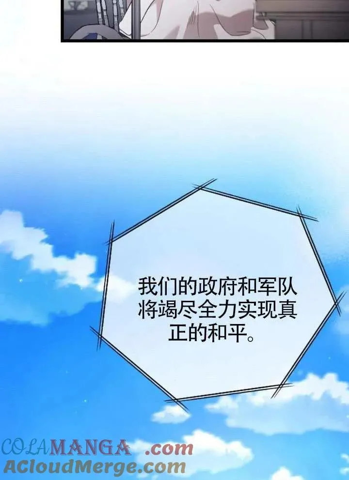 第72话 第13页