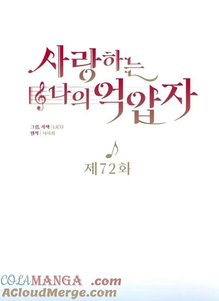 第72话 第17页
