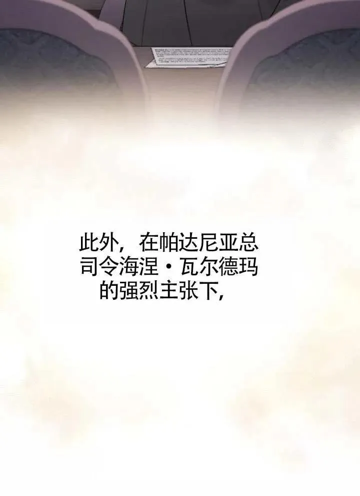 第72话 第20页