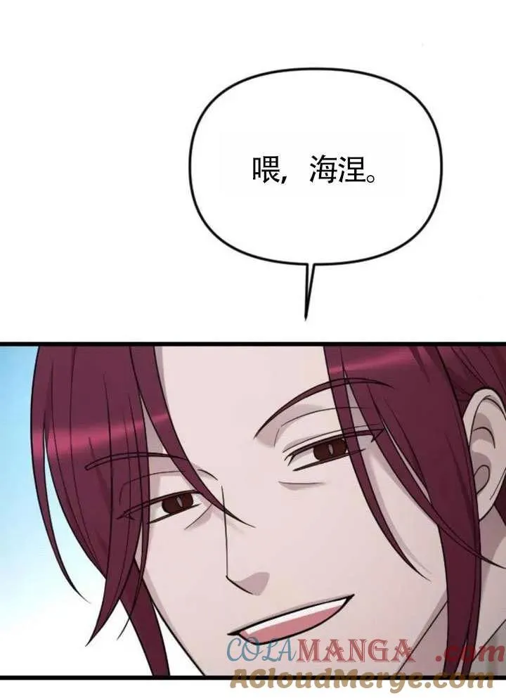 第72话 第33页