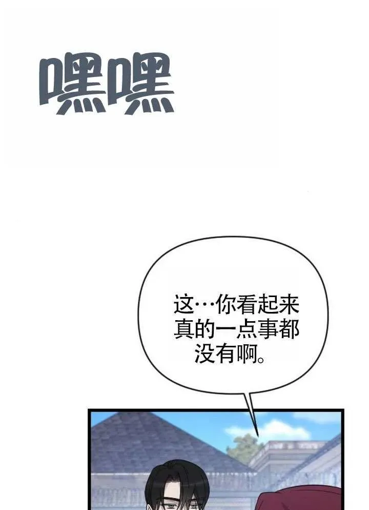 第72话 第34页