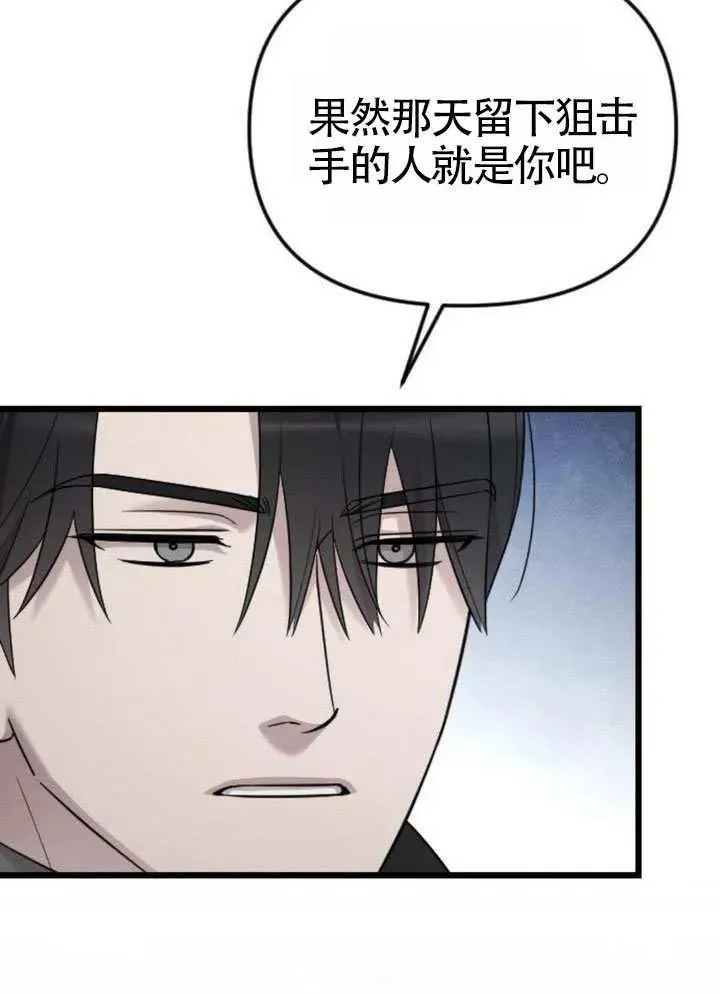 第72话 第36页