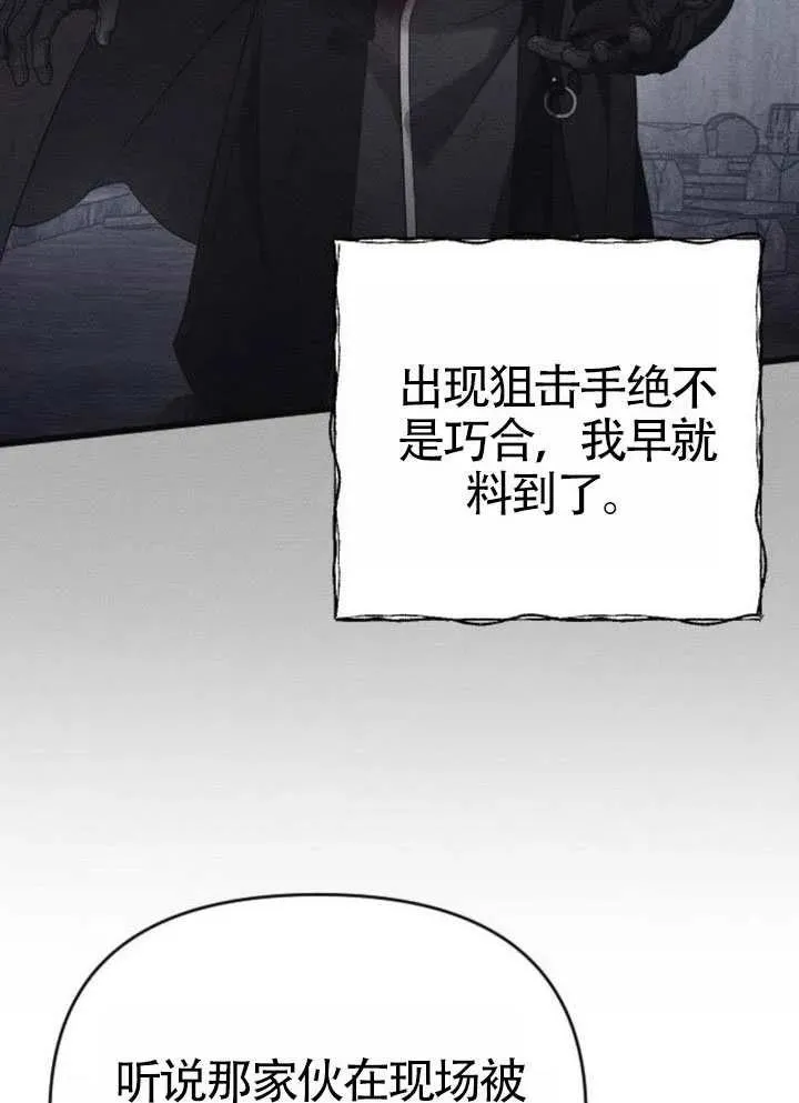 第72话 第38页