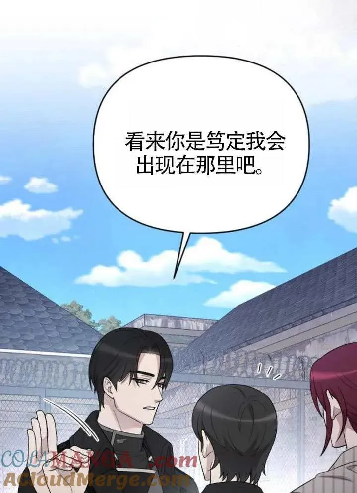 第72话 第41页