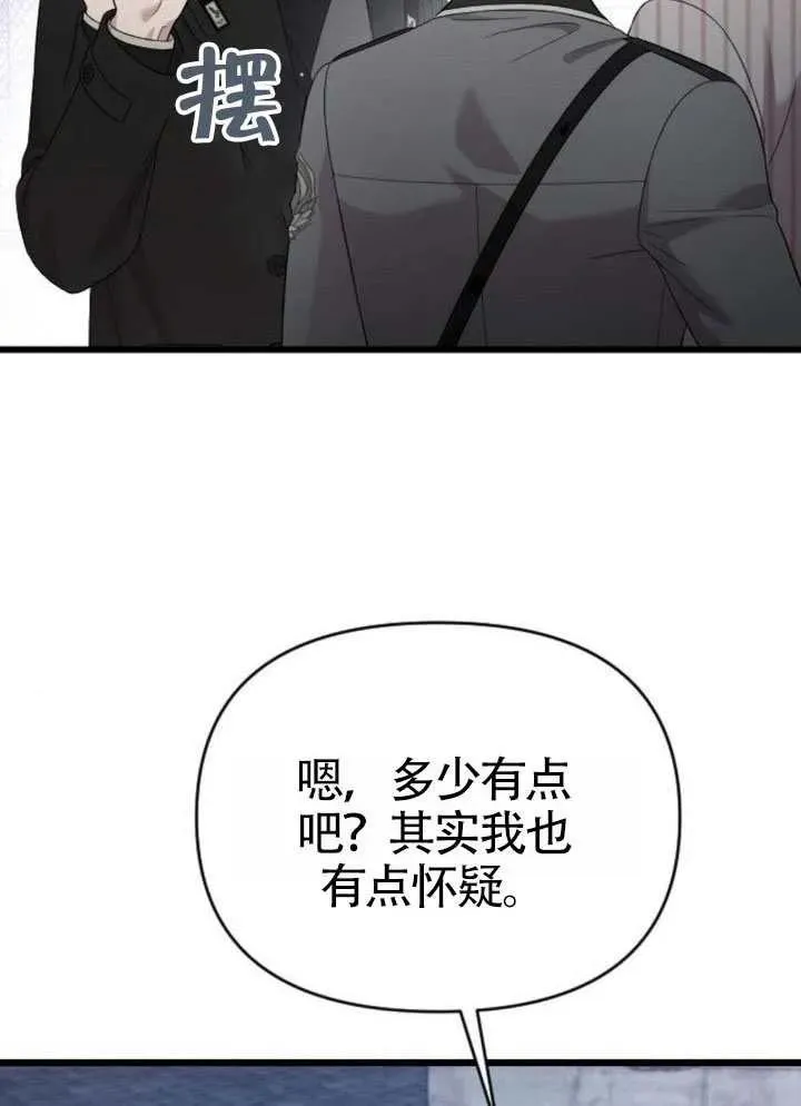 第72话 第42页