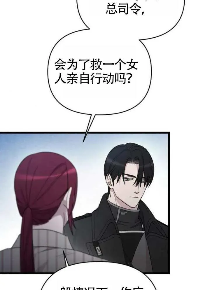 第72话 第44页