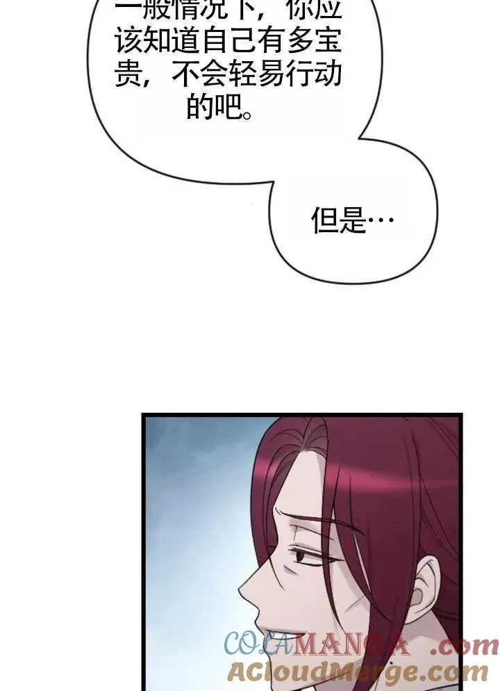 第72话 第45页