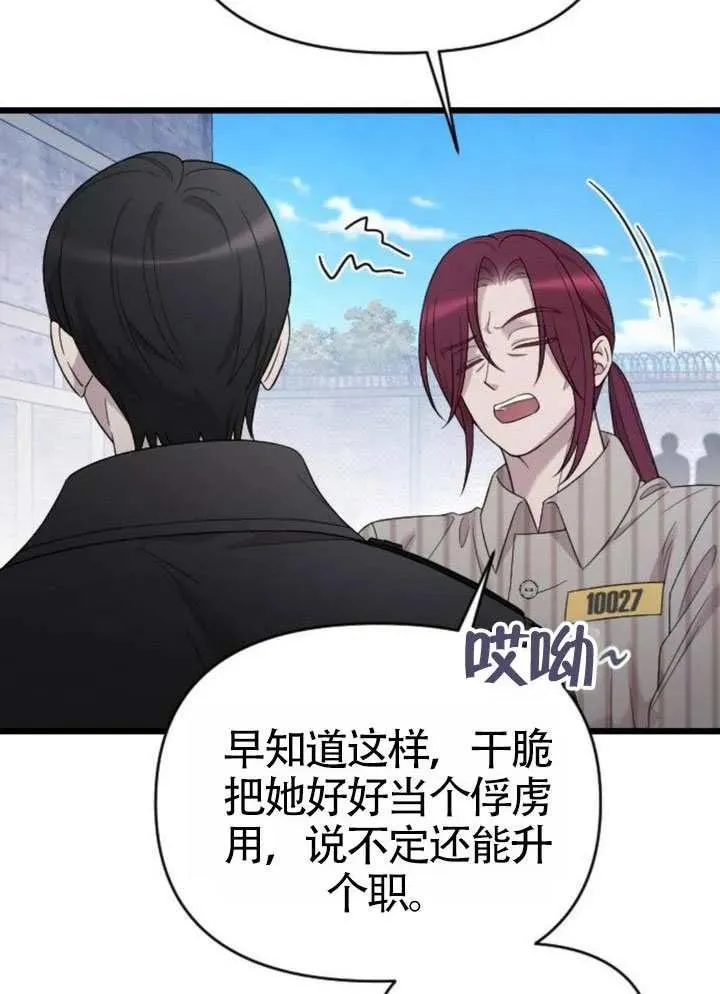 第72话 第47页