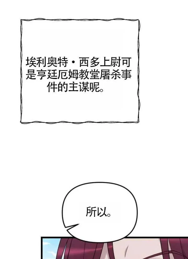第72话 第50页