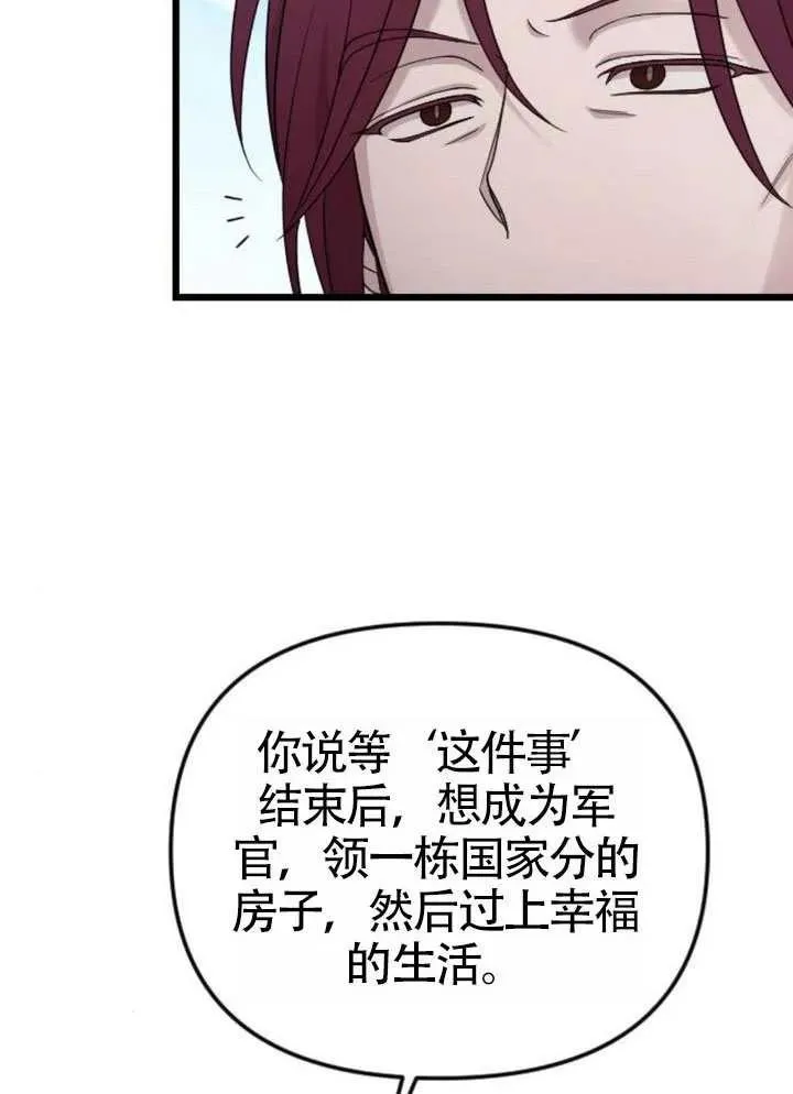 第72话 第51页