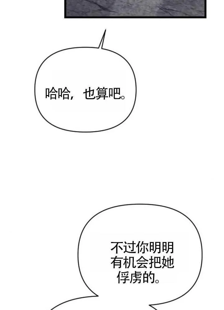 第72话 第56页