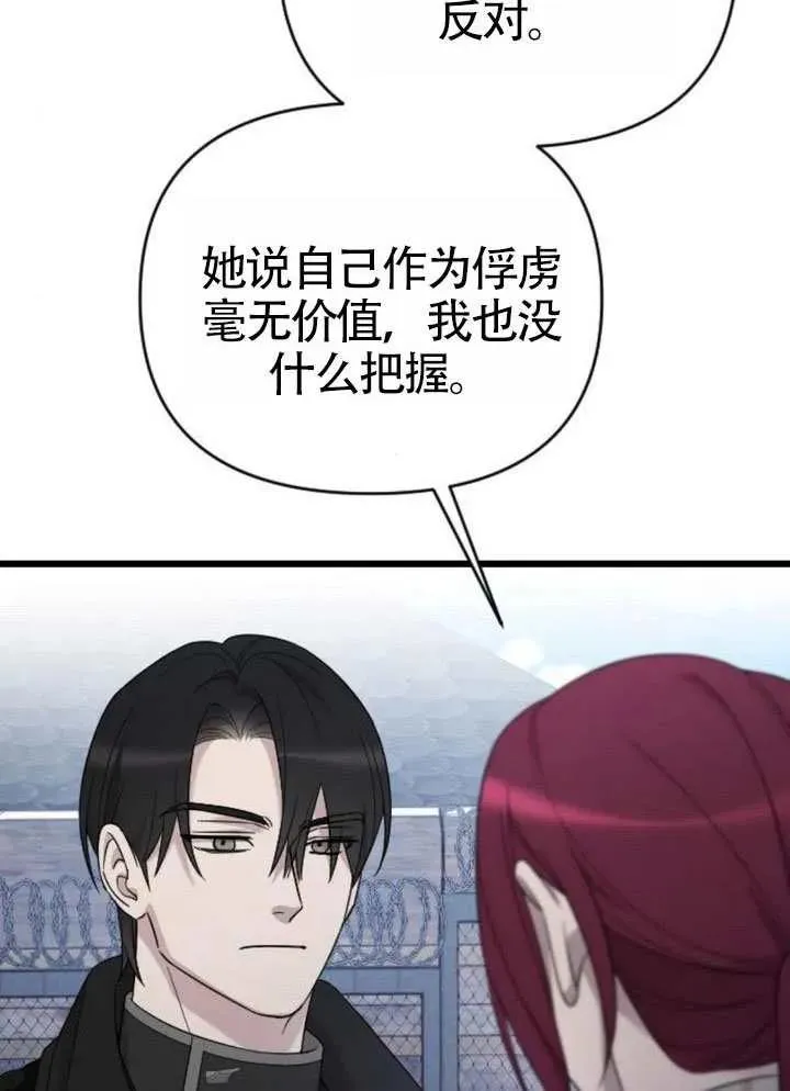 第72话 第60页