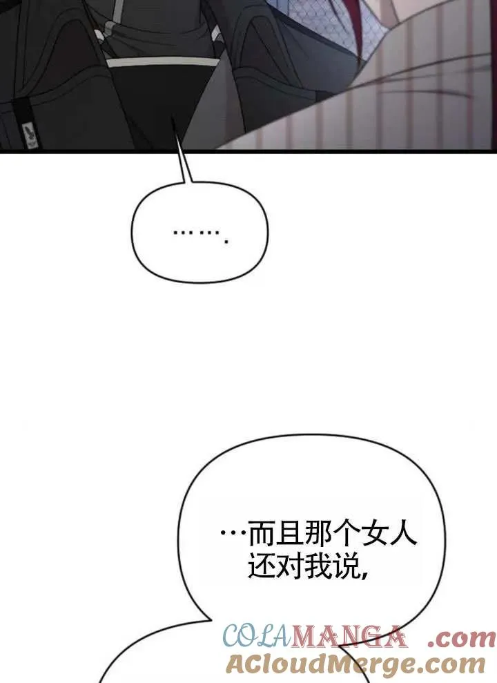 第72话 第61页