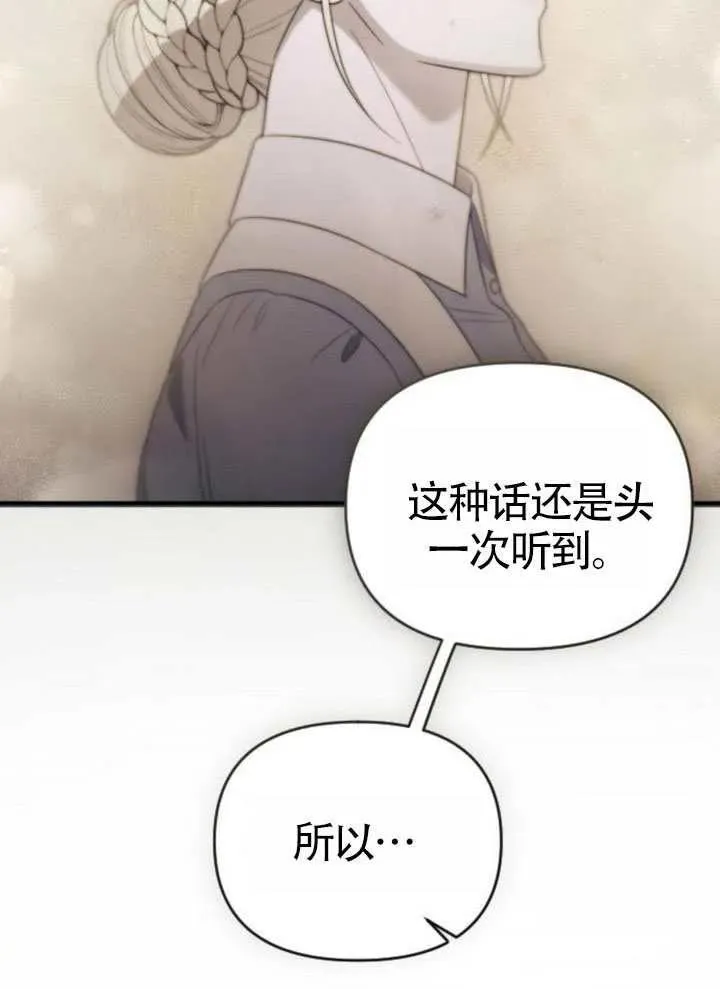 第72话 第64页