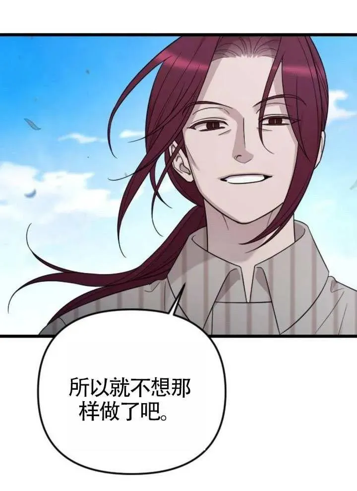 第72话 第66页